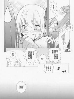 (COMIC1☆22) [まるあらい (新井カズキ)] インターミッション (リコリス・リコイル) [中国翻訳]_06