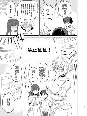 [もちんち (も)] 選択教華 二時限目 [白杨汉化组] [DL版]_07