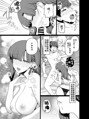 [もちんち (も)] 選択教華 二時限目 [白杨汉化组] [DL版]_19