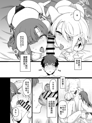 [もちんち (も)] 選択教華 二時限目 [白杨汉化组] [DL版]_16