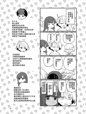 [もちんち (も)] 選択教華 二時限目 [白杨汉化组] [DL版]_39
