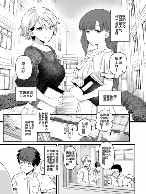 [もちんち (も)] 選択教華 二時限目 [白杨汉化组] [DL版]_03