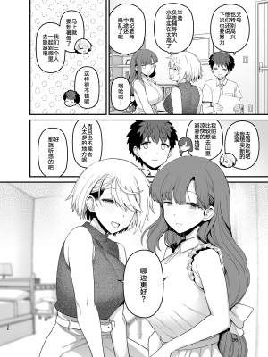 [もちんち (も)] 選択教華 二時限目 [白杨汉化组] [DL版]_38