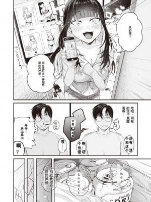 [柴犬五郎] ベランダ越しの初夏 (COMIC 快楽天ビースト 2023年9月号) [中国翻訳] [DL版]_06