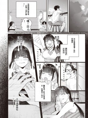 [柴犬五郎] ベランダ越しの初夏 (COMIC 快楽天ビースト 2023年9月号) [中国翻訳] [DL版]_08