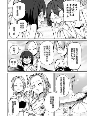 [阪本KAFKA] 快晴！ラブホ女子会（COMICグーチョ vol.17) [沒有漢化]_05