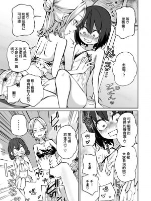[阪本KAFKA] 快晴！ラブホ女子会（COMICグーチョ vol.17) [沒有漢化]_06