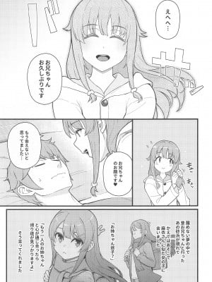 (C102) [華容道 (松果)] IMOUTO★SWITCH (青春ブタ野郎はバニーガール先輩の夢を見ない)_08
