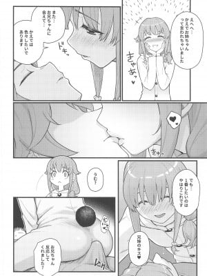 (C102) [華容道 (松果)] IMOUTO★SWITCH (青春ブタ野郎はバニーガール先輩の夢を見ない)_09