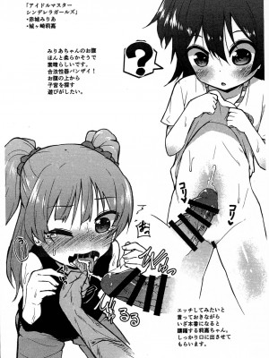 (C88) [きつね屋 (リーフィ)] 狐楽1 (アイドルマスター シンデレラガールズ)_2