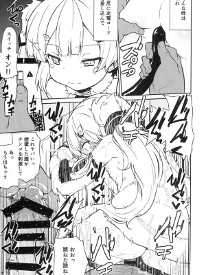 (C93) [きつね屋 (リーフィ)] 狐楽3 (アズールレーン)_7