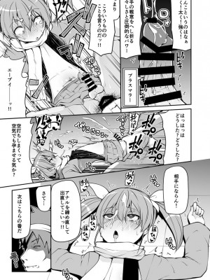 [きつね屋 (リーフィ)] 狐落5 [DL版]_3