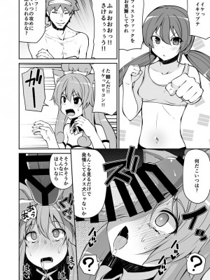 [きつね屋 (リーフィ)] 狐落5 [DL版]_4