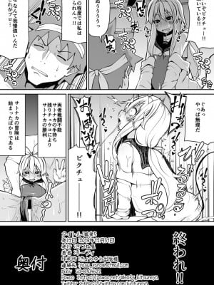 [きつね屋 (リーフィ)] 狐落5 [DL版]_8