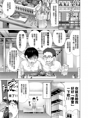 [ヌルネバーランド (ナビエ遥か2T)] デリ☆サキュ!! vol.2.0 ～デリヘル呼んだらサキュバス3人に喰べ尽くされたレポ～ | Deli☆Succu Vol.2.0～叫外送茶卻被3名魅魔吃乾抹淨的體驗感想～ [中文] [無修正]_0006