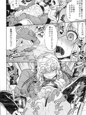 (C93) [きつね屋 (リーフィ)] ジャンヌちゃんはクスリに敗けないッ!! (FateGrand Order)_007
