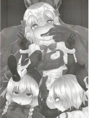 [きつね屋 (リーフィ)] ちびっ娘英霊とナイショのおクスリ手帳 (FateGrand Order) [DL版]_002