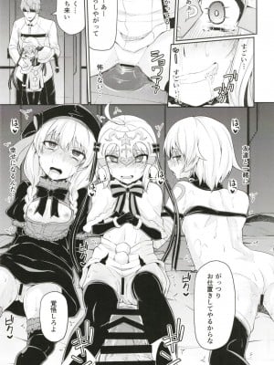 [きつね屋 (リーフィ)] ちびっ娘英霊とナイショのおクスリ手帳 (FateGrand Order) [DL版]_012