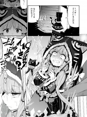 [きつね屋 (リーフィ)] キョウカちゃんとおかしぱーてぃ (プリンセスコネクト!ReDive) [DL版]_004