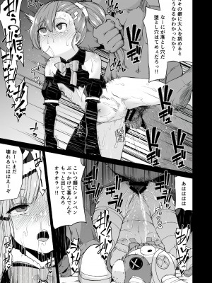 [きつね屋 (リーフィ)] キョウカちゃんとおかしぱーてぃ (プリンセスコネクト!ReDive) [DL版]_026