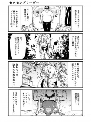 [きつね屋 (リーフィ)] セクシャルデーモンビクチューver [DL版]_003