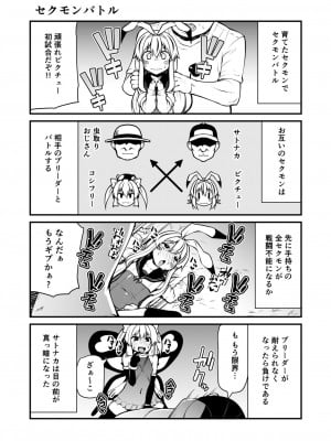 [きつね屋 (リーフィ)] セクシャルデーモンビクチューver [DL版]_004
