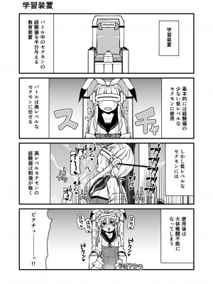 [きつね屋 (リーフィ)] セクシャルデーモンビクチューver [DL版]_005