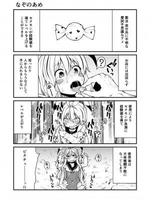 [きつね屋 (リーフィ)] セクシャルデーモンビクチューver [DL版]_006