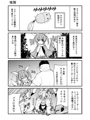 [きつね屋 (リーフィ)] セクシャルデーモンビクチューver [DL版]_010