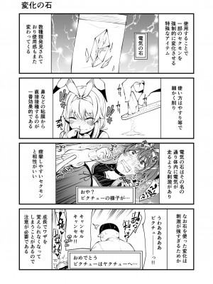 (C97)[きつね屋 (リーフィ)] セクシャルデーモン エーブイver_010