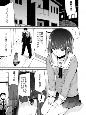 [Akari Blast! (リーフィ)] どこにでもある様な君と僕の、どこにもない純愛のカタチ [DL版]_020