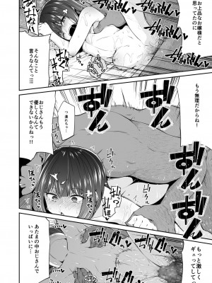 [Akari Blast! (リーフィ)] どこにでもある様な君と僕の、どこにもない純愛のカタチ [DL版]_027