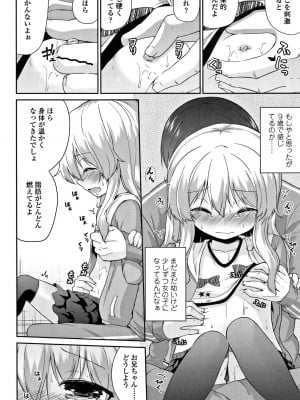 [リーフィ] ママにないしょの発情期_055