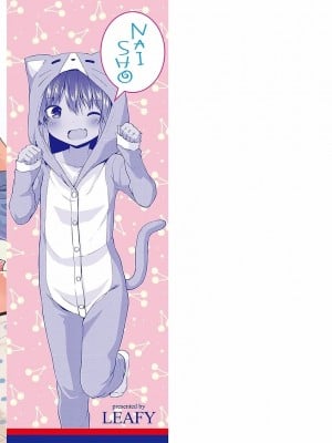 [リーフィ] ママにないしょの発情期_198