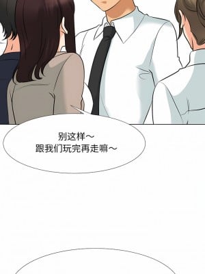 同事換換愛 120-121話_120_4