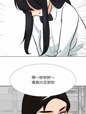 同事換換愛 120-121話_120_6