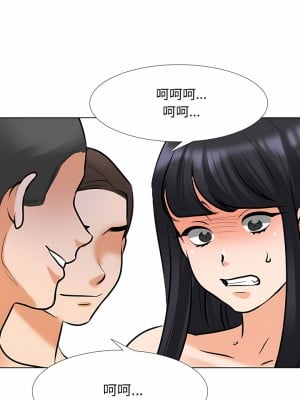 同事換換愛 120-121話_121_3