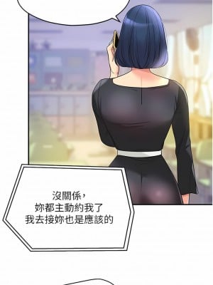 洞洞雜貨店 44-45話_44_10