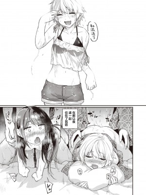 [えーすけ] いたずらごころ3 (COMIC 快楽天 2023年9月号) [暴碧汉化组] [無修正]_12