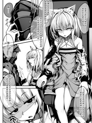 [FishBone (ふじのん)] M.P.vol.22 (アークナイツ) [DL版] [中国翻訳]_07