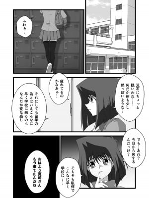 [TAK] 対象に取ってコントロールを得る (遊☆戯☆王)_04