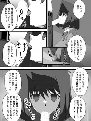 [TAK] 対象に取ってコントロールを得る (遊☆戯☆王)_09