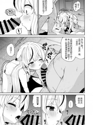 [きつね屋 (リーフィ)] わんわんココナちゃん (ブルーアーカイブ) [佳奈助汉化组] [DL版]_12