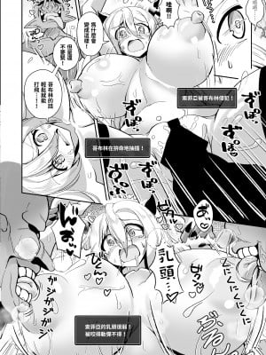 [えび工船 (えび)] デカパイ冒険者ソフィアVSエロトラップダンジョン｜巨乳冒險者索菲亞VS色情陷阱地下城  [DL版] [巨乳星人個人漢化]_06