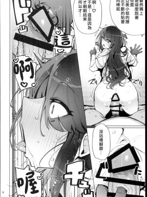(C102) [wakamaker (ワカメさん)] あなたの種回収します  [中国翻訳]_18