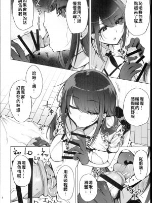 (C102) [wakamaker (ワカメさん)] あなたの種回収します  [中国翻訳]_06