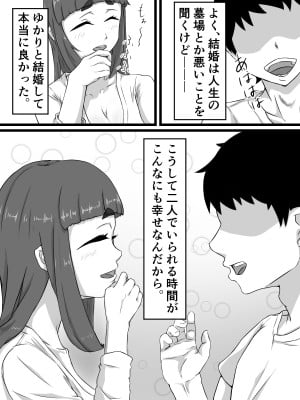 [ぷにふか梅] おっとり巨乳妻の寝取られご近所突き合い_011