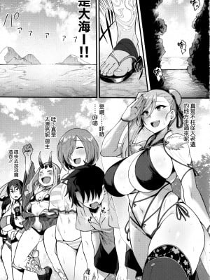 (C102) [ナズナソフト (桂ハルフミ)] 武蔵ちゃんと秘密の熱帯夜 (Fate／Grand Order) [空気系☆漢化]_03