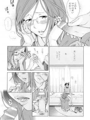 [アンソロジー] ママンラブ 4_012