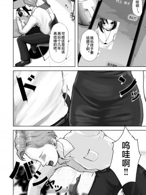 [橙式部] お母さんは僕の為なら何でもしてくれる [中国翻訳]_math_trap_004